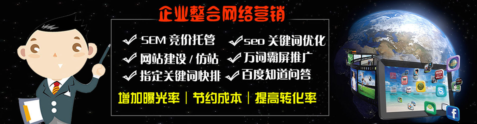 咸阳百度竞价代理